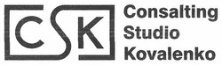 Заявка на торговельну марку № m201728715: consalting studio kovalenko; csk; ck; ск