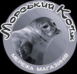 Заявка на торговельну марку № m202601431: мережа магазинів; морський котик