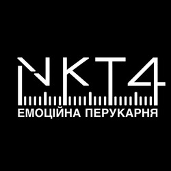 Заявка на торговельну марку № m202400294: емоційна перукарня; nkt4