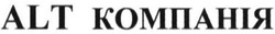Заявка на торговельну марку № m202518468: alt компанія