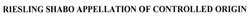 Свідоцтво торговельну марку № 193546 (заявка m201314064): riesling shabo appellation of controlled origin
