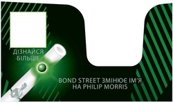 Свідоцтво торговельну марку № 286295 (заявка m202005944): дізнайся більше; bond street змінює ім'я на philip morris; імя