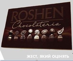 Заявка на торговельну марку № m202027918: roshen; chocolateria; жест, який оцінять