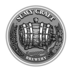 Свідоцтво торговельну марку № 343733 (заявка m202010788): brewery; sumy craft; авторське пиво