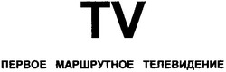 Заявка на торговельну марку № m200710691: первое маршрутное телевидение; tv