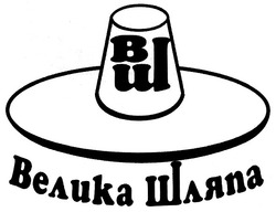 Свідоцтво торговельну марку № 132159 (заявка m200910417): bul; велика шляпа