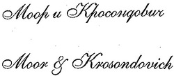 Свідоцтво торговельну марку № 33943 (заявка 2001042347): moor & krosondovich; моор и кросондович