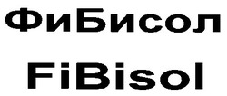 Свідоцтво торговельну марку № 18409 (заявка 97061744): fibisol; фибисол