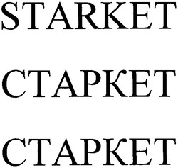 Свідоцтво торговельну марку № 81905 (заявка m200602622): starket; ctapket; старкет