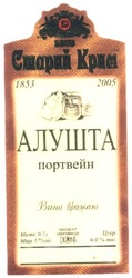 Заявка на торговельну марку № m200508261: алушта; портвейн; 1853; 2005; старий крим; вино врожаю