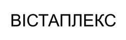 Заявка на торговельну марку № m202518110: вістаплекс