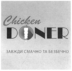 Заявка на торговельну марку № m201815528: chicken doner; завжди смачно та безпечно