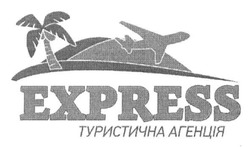 Свідоцтво торговельну марку № 203533 (заявка m201408609): express; туристична агенція