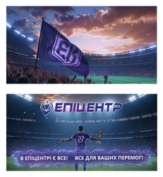 Заявка на торговельну марку № m202514179: 27; ek; ек; все для ваших перемог!; в епіцентрі є все!