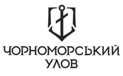 Заявка на торговельну марку № m202508327: чорноморський улов