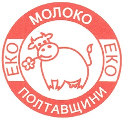Заявка на торговельну марку № m201211549: eko; молоко полтавщини; еко