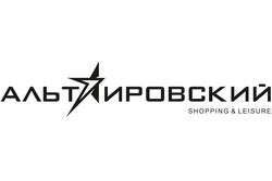 Свідоцтво торговельну марку № 312676 (заявка m202003438): альтаировский; shopping&leisure