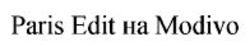 Заявка на торговельну марку № m202507386: paris edit на modivo