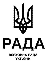 Заявка на торговельну марку № m202411684: верховна рада україни