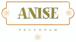 Свідоцтво торговельну марку № 202945 (заявка m201407255): anise; ресторан