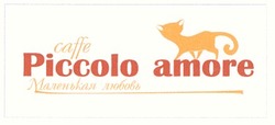 Свідоцтво торговельну марку № 100628 (заявка m200712076): piccolo amore; caffe; маленькая любовь