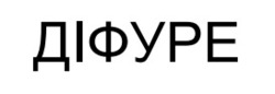 Заявка на торговельну марку № m202601032: діфуре