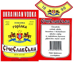 Свідоцтво торговельну марку № 12246 (заявка 94103483): січеславська ukrainian vodka