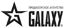 Свідоцтво торговельну марку № 108943 (заявка m200805529): продюсерское агентство; galaxy