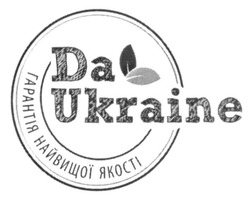 Заявка на торговельну марку № m201500705: da ukraine; гарантія найвишої якості; найвищої