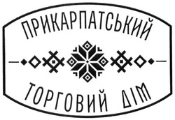 Свідоцтво торговельну марку № 212365 (заявка m201504374): прикарпатський торговий дім