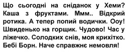 Заявка на торговельну марку № m202419407: час у ліжечко. солодких снів, моя крихітко. бебі борн. наче справжнє немовля!; а тепер попий водички. ооу! швиденько на горщик. чудово!; що сьогодні на сніданок у хеми? каша з фруктами. ммм.. відкрий ротика.