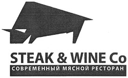 Свідоцтво торговельну марку № 148817 (заявка m201017862): steak & wine co; современный мясной ресторан