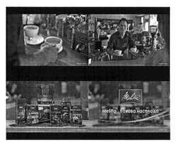 Заявка на торговельну марку № m201411846: melitta. кавова насолода