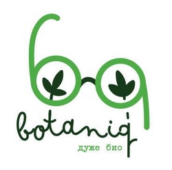 Заявка на торговельну марку № m202117013: botaniq; дуже био