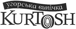 Свідоцтво торговельну марку № 192982 (заявка m201315596): kurtosh; угорська випічка