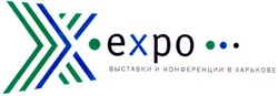 Свідоцтво торговельну марку № 114346 (заявка m200806313): x.expo; х.ехро; выставки и конференции в харькове