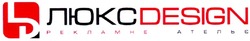 Свідоцтво торговельну марку № 122628 (заявка m200821633): ld; люксdesign; люкс design; рекламне ателье