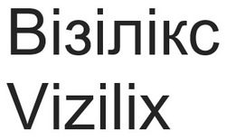 Заявка на торговельну марку № m202506438: vizilix; візілікс