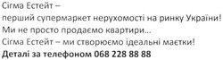 Заявка на торговельну марку № m201603968: сігма естейт-перший супермаркет нерухомості на ринку україни! ми не просто продаємо квартири... сігма естейт-ми створюємо ідеальні маєтки! деталі за телефоном 0682288888