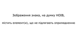 Заявка на торговельну марку № m202302627: povyzdyхуйте; povy zdy хуйте