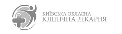 Свідоцтво торговельну марку № 282787 (заявка m201818276): київська обласна клінічна лікарня; +