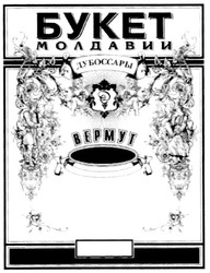 Заявка на торговельну марку № m200901909: букет молдавии; ед; ed; дубоссары; вермут