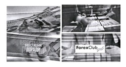 Заявка на торговельну марку № m202117785: forex club; інвестиційні поради