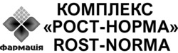 Заявка на торговельну марку № m202422110: комплекс рост-норма; фармація; rost-norma