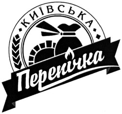 Заявка на торговельну марку № m201516462: київська перепічка