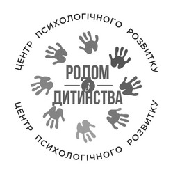 Заявка на торговельну марку № m202523211: родом з дитинства; центр психологічного розвитку