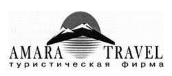 Свідоцтво торговельну марку № 186954 (заявка m201311930): amara travel; туристическая фирма