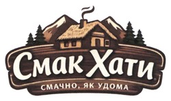 Заявка на торговельну марку № m202600665: смачно, як удома; смак хати