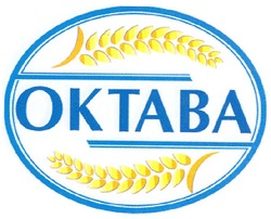 Свідоцтво торговельну марку № 112997 (заявка m200800270): октава; oktaba