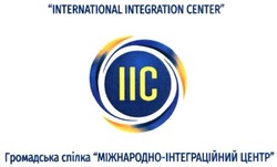 Заявка на торговельну марку № m201817291: international integration center; iic; ііс; громадська спілка міжнародно-інтеграційний центр